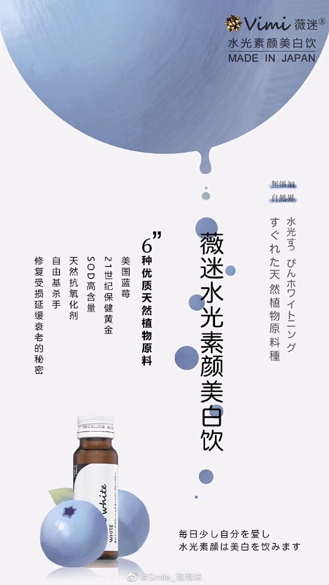 【vimi美白饮
        核心成...