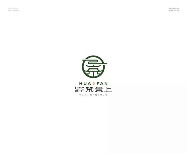 LOGO-骅梵景上-别墅楼盘地产logo...