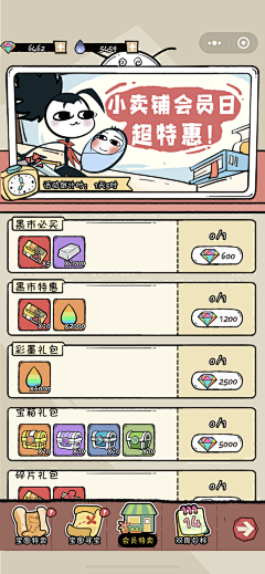 初级强迫症采集到火源战纪-ui