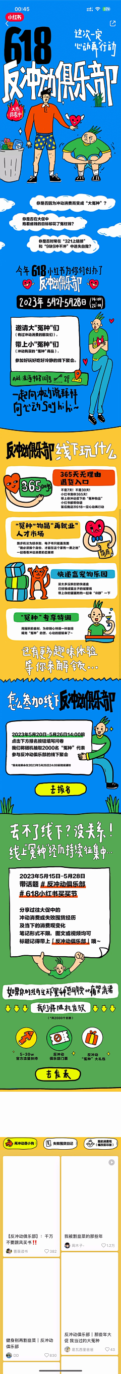 DFFSTVQq采集到营销