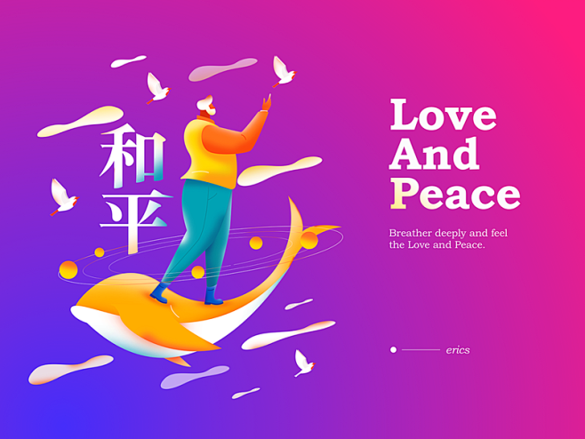 loveandpeacehomepagebrandingsplashpageillustrationgraphiccolors