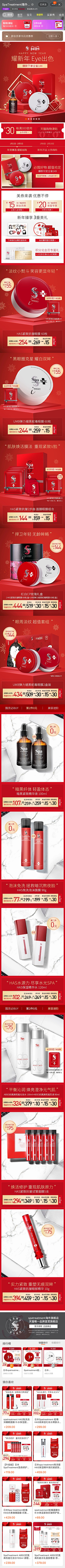 xxxeyexx采集到新年