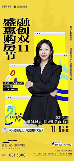 瓶子里的光采集到微信广告