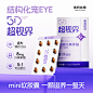 诺特兰德超视界蓝莓叶黄素酯凝胶软糖护眼主图