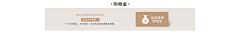 浅浅思念浅浅爱采集到banner