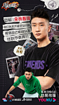 #这就是灌篮2# 综艺海报 人物海报 创意海报 撕纸拼贴风