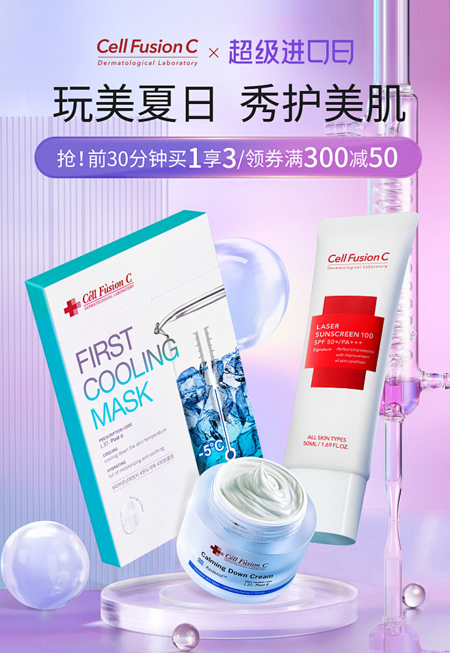 秀肤生海外旗舰店