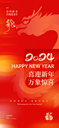 新春海报-志设网-zs9.com
