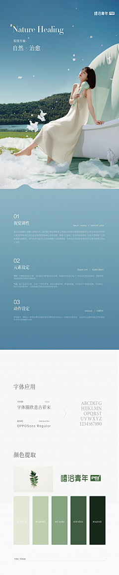 你的达布妞采集到方案