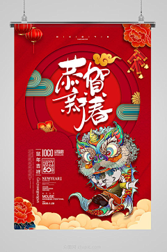 ztupic520采集到2020精品海报