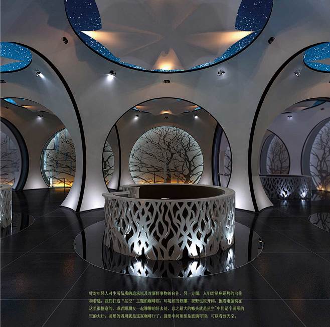 星空咖啡厅概念设计