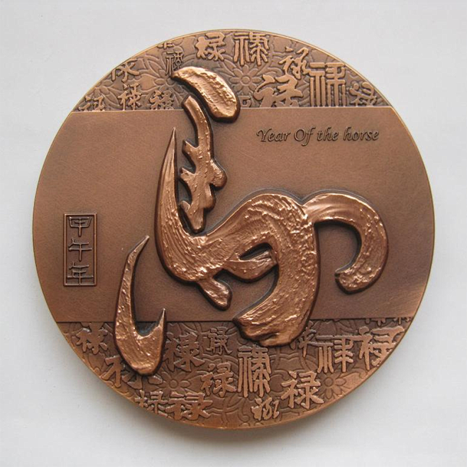 信恒鲁 中国印钞造币总公司(中钞国鼎)生肖大铜章（龙蛇马羊虎兔狗猪） 2014年中钞马大铜章 马年大铜章 枚【图片 价格 品牌 报价】-京东 ...
