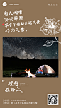 旅游出行激励正能量实景竖版海报