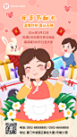 母亲节节日营销插画动态海报