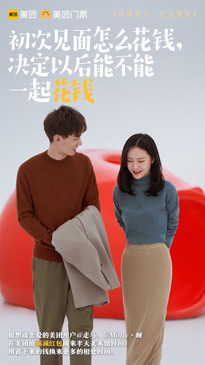 #会花钱和会省钱哪个... - @网易哒...