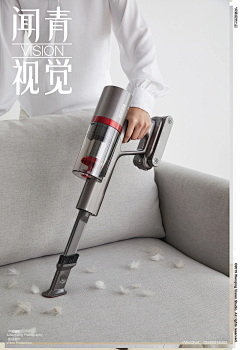 何时江采集到吸尘器