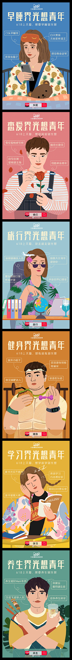 小铭童鞋采集到创意海报