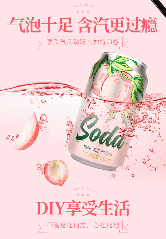名仁苏打水气泡水桃味无糖汽水汤力水330...