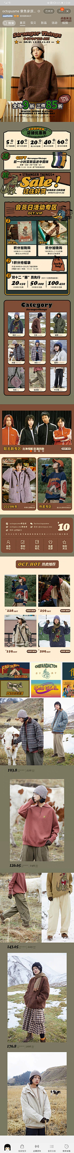 用户RM6SOo2U采集到店铺装饰