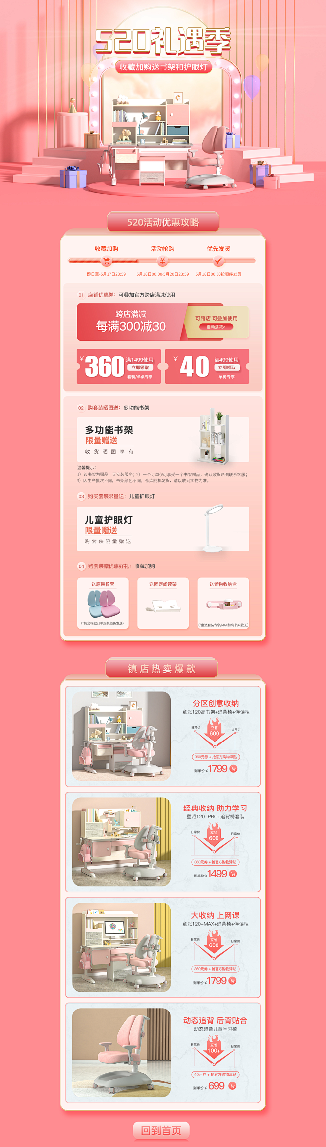 520礼遇季-首页-乐仙乐居旗舰店-天猫...