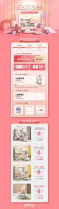 520礼遇季-首页-乐仙乐居旗舰店-天猫Tmall.com
