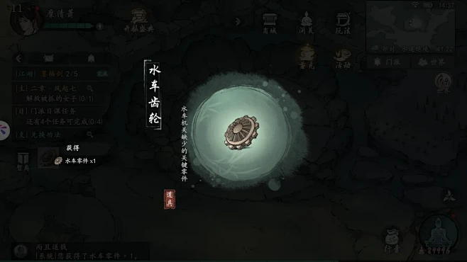 墨剑江湖-游戏截图-GAMEUI.NET...