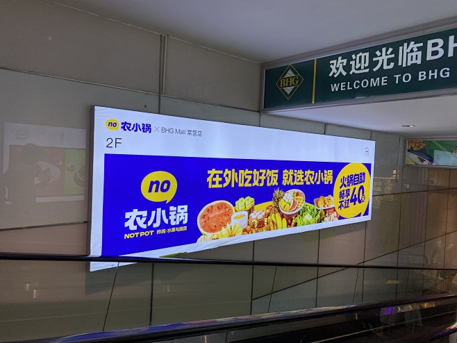 商场灯箱广告
