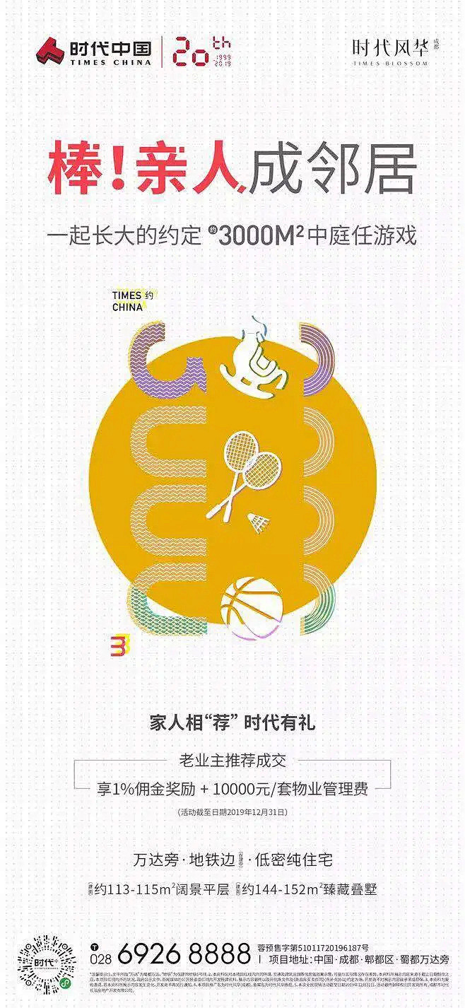 一周文案·09弹  全民经纪人 全民营销...