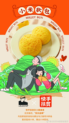 菠萝ovo采集到对对对
