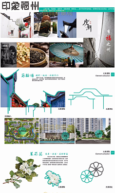 景观元素提取及应用-花瓣网|陪你做生活的设计师 | · 旧村改造 : 用现代手法再塑岭南情韵