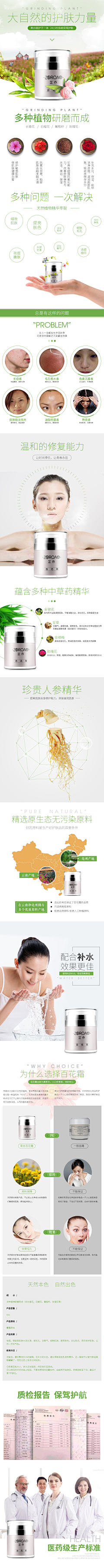 林夕伟采集到详情页(简约风)