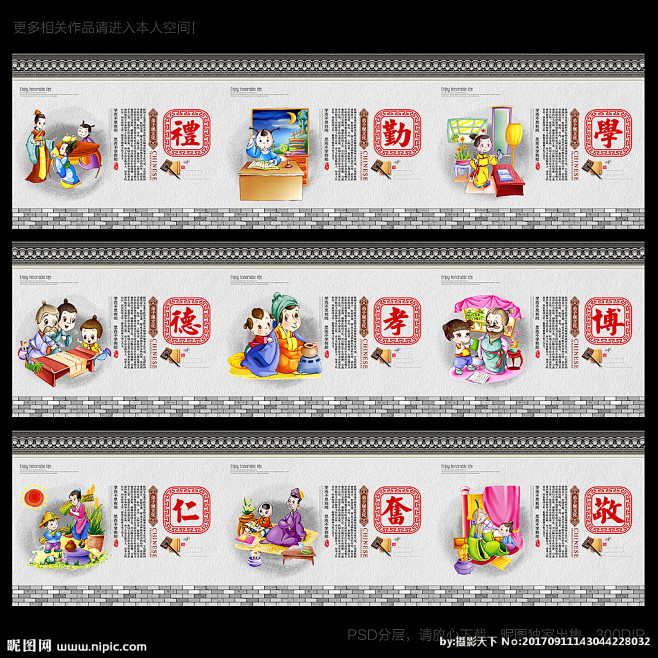 弟子规展板 弟子规宣传 卡通弟子规 校园...