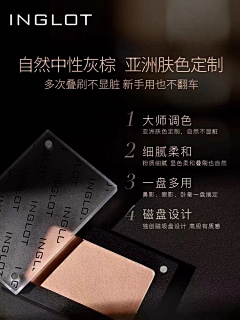 任彧采集到眼影—彩妆