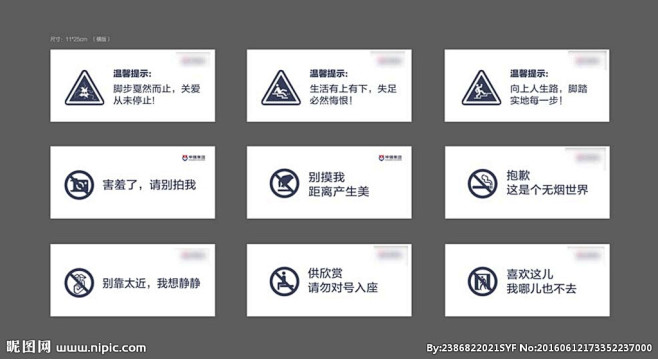 样板间标牌