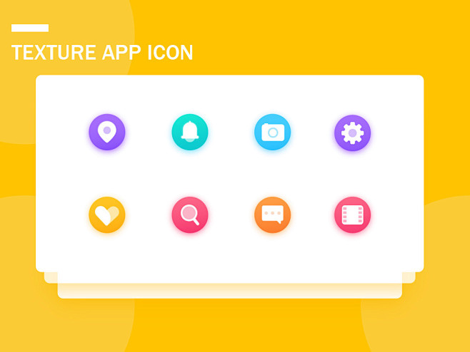纹理App图标 图标 ui