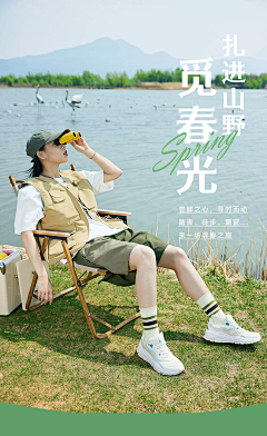 安安要旅游采集到海报