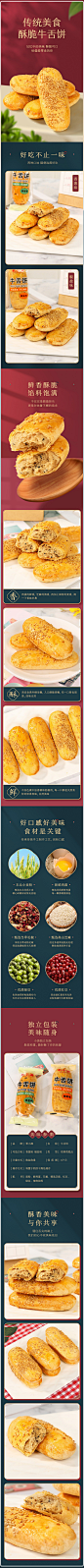 3款食品类详情页_魏康_【68Design】