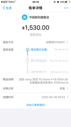 突然想到理想这个词~采集到APP-时间轴