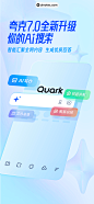 夸克 App 截图 0011 - UI Notes