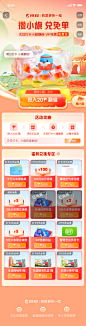 活动主页