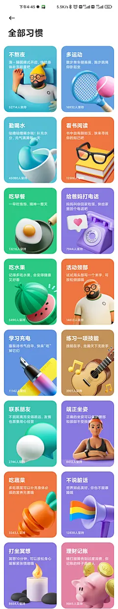 采集图片