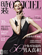 Coco Rocha wears Céline by Jun Liu for L'Officiel China, March 2013. #采集大赛#