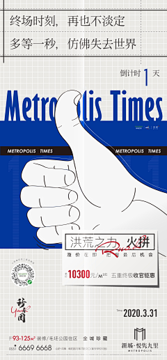 林下小神仙采集到倒计时