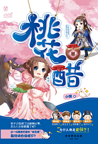 孟玖采集到Q版 封