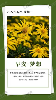 早安海报餐厅背景清新背景 【酷图网】早安海报,餐厅背景,创意无框画,宾馆挂画,踏青,春天,春季海报,手机海报,朋友圈,早安问候,晚安问候,励志,早安,问候,一周早安,地产早安,商业早安,花店,花店早安,花店问候,清新背景,清新早安,清新问候,浪漫背景,温馨背景,你好,美业问候,美容早安,设计,早晚安日签,早晚安,日签海报,装饰挂画