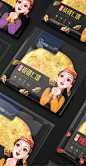 I蜜I蜜：我们最爱吃的新疆馕-古田路9号-品牌创意/版权保护平台