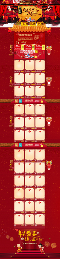xsqdwl采集到春节
