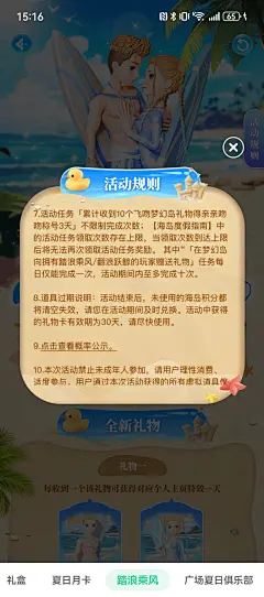 会玩-踏浪乘风