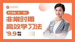 中小学课程辅导直播横版视频封面