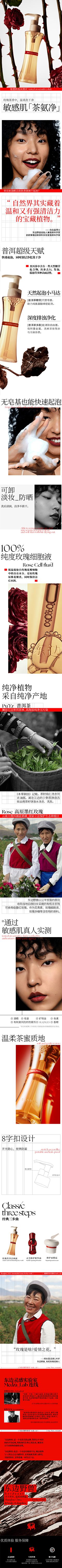 陈木心采集到详情页—化妆品